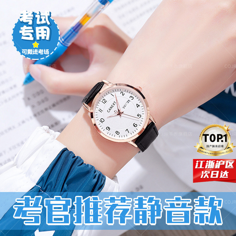 公務員試験専用腕時計 男女兼用 中学生 中学受験 時計のみ 機械式クォーツ