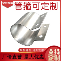 Pipe hoop fixed fastening clamp telegraph pole pipe card billboard pipe card direction sign galvanized hoop