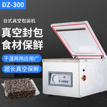 Asian pen DZ-300 desktop vacuum packaging machine rice brick tea fresh meat heat sealing machine dry and wet household commercial automatic sealing machine commercial desktop household packaging machine