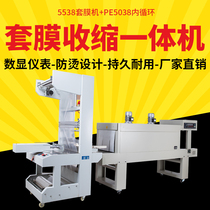 Sub-pen automatic sealing and cutting machine sleeve film shrink integrated packaging machine cuff feed sleeve film sealing and cutting packaging machine carton sheet door and window insulation brick packing
