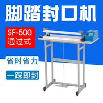 Foot sealing machine vertical foot-stepping film sealing machine foot-stepping film sealing machine sealing machine packaging machine film cutting machine passing sealing machine through type sealing machine through foot sealing machine