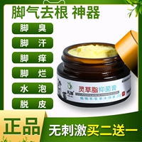 Lingcao Fat Therapy Purture для удаления корневых артефактов, запах ног, замочивания ног зуд ноги, аэрозольный аэрозоль для ног против