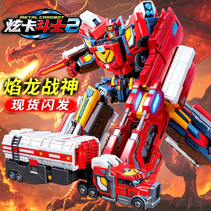 Authentic Xuan Card Fighter 2 Flame Dragon War God 4 Season 3 Xuan Card Flame Dragon Warrior Transformation Mecha King Kong Boy Toy Authentic Xuan Card Fighter 2 Flame Dragon War God 4 Season 3 Xuan Card Flame Dragon Warrior Transformation Mecha King Kong Boy Toy