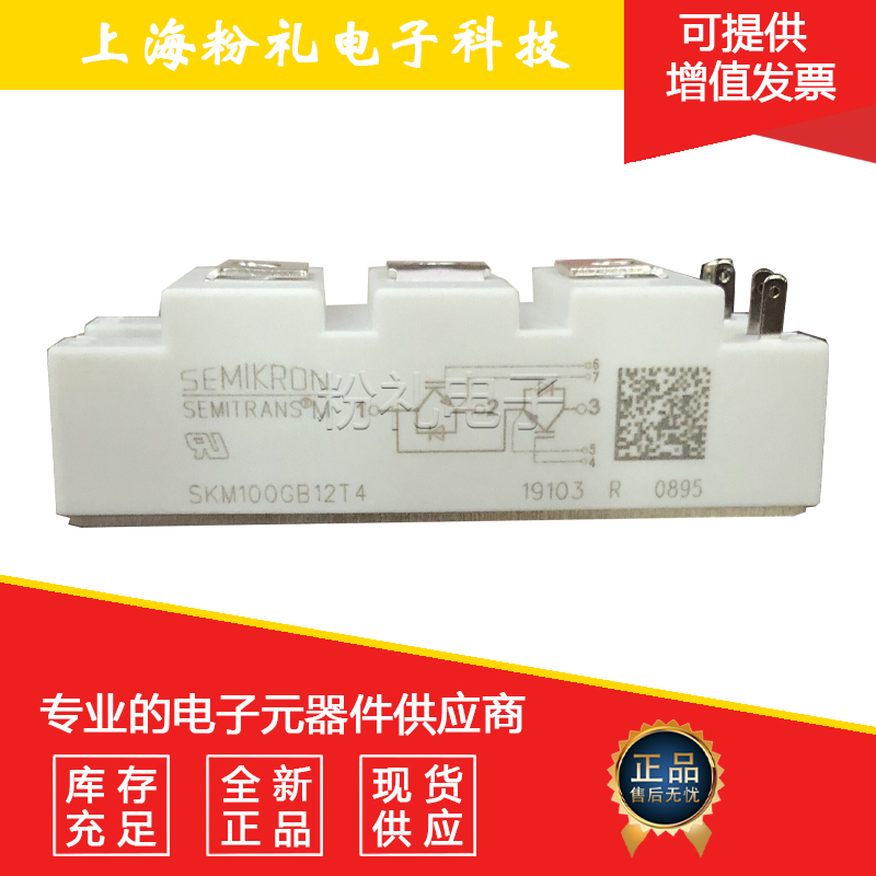 German Ximenconn IGBT power module SKM50 75100 150GB12T4 SKM300GB12T4