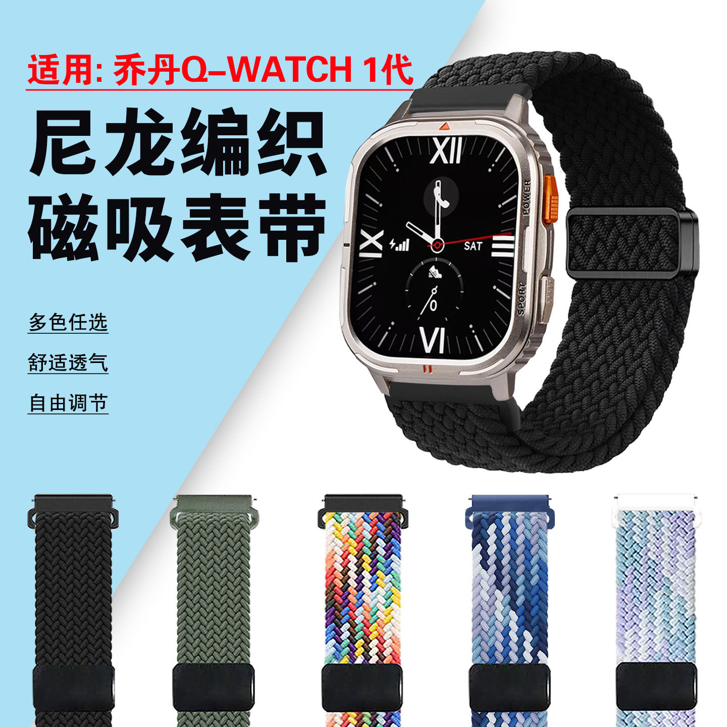 เหมาะสำหรับสายรัดข้อมือ Jordan Q-Watch1 รุ่นแรก สายรัดข้อมือกีฬาถัก หัวเข็มขัดแม่เหล็ก สายรัดข้อมืออัจฉริยะอเนกประสงค์ สายทดแทนไนลอนยืดหยุ่น รุ่นแรก โซ่คล้องนาฬิกาแบบเข็ม