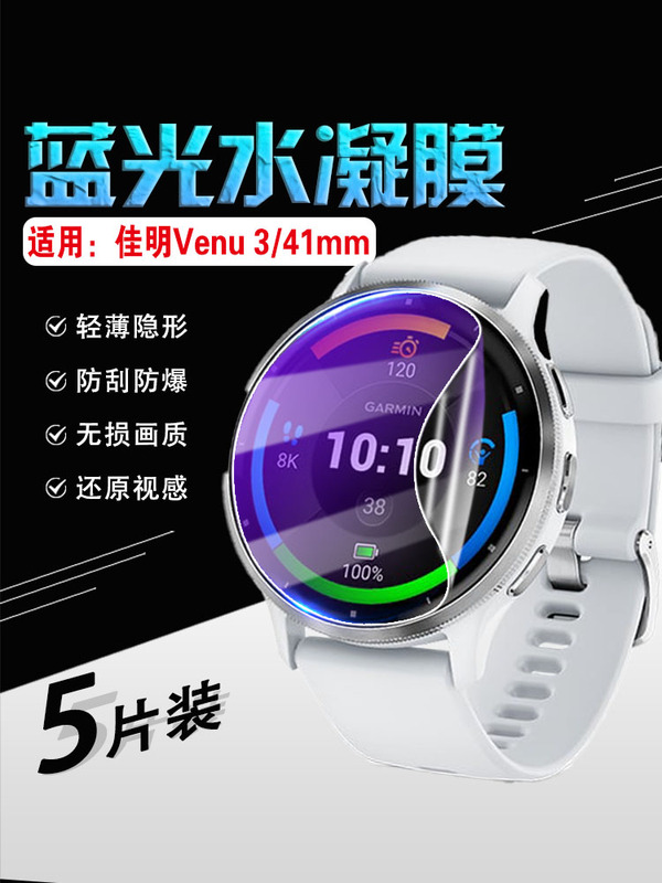 Aisidu Protective Film for Garmin Venu4 Watch, Venu2Plus Smart Sports Watch Soft Film, Venu3S High-Definition 2S Anti-Scratch Hydrogel Film, Garmin Watch Screen Protector Anti-Drop Aisidu Protective Film for Garmin Venu4 Watch, Venu2Plus Smart Sports Watch Soft Film, Venu3S High-Definition 2S Anti-Scratch Hydrogel Film, Garmin Watch Screen Protector Anti-Drop
