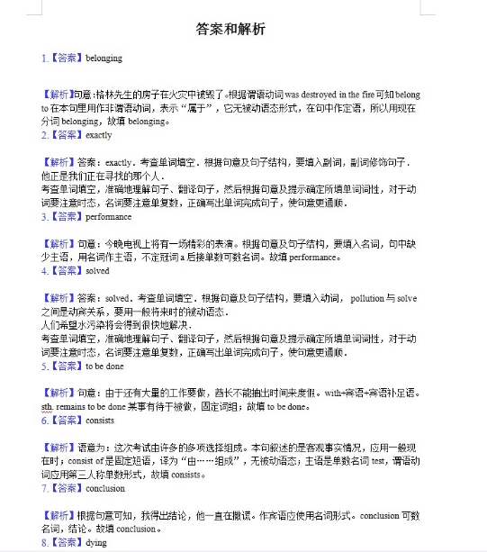 高中英语法填空训练单句填空短句填空语法填空专项练习word电子版