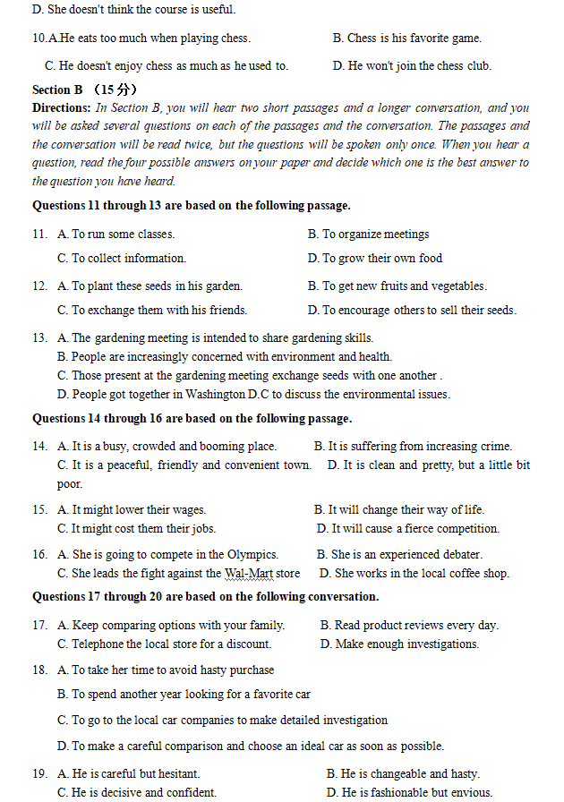 2022年历年上海市高考英语一模二模模拟试卷word版试题解析电子版 vip免费下载