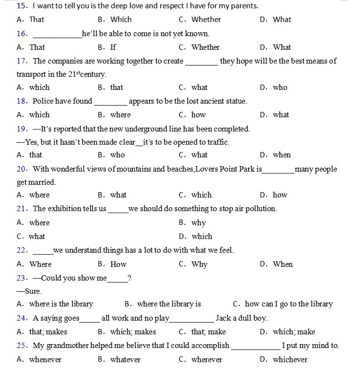 高中高考英语名词性从句单项选择练习题从句知识点讲解word电子版
