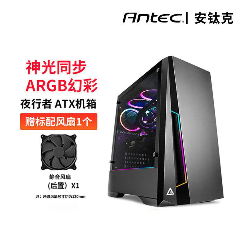 Antec Nightcrawler DP501 full-side transparent ATX mid-tower water-cooled desktop computer chassis tempered glass - Taobao