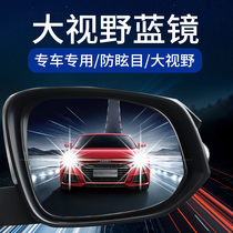 Zhilian Tengzhong blind spot monitoring lane change and line auxiliary multi-curvature large field of view blue mirror rearview mirror electronic anti-dazzle