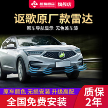 Suitable for Acura CDX RDXTLXL original front and rear car reversing radar original car screen display original probe
