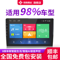 Applicable to Volkswagen Toyota Honda Nissan Buick Tong-mounted central control large-screen Android navigation reversing video all-in-one machine