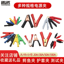 Woo Jo Crocodile Clip Jacket Clip Small Battery Cell Wire Power Clip Pick Up Electric Test Clip Large Number Mid Size Small Number