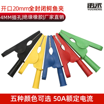 Opening 25mm pure copper crocodile clip 4mm inserted safety jacket test clip high pressure large current 50A totally closed