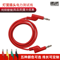 4mm lantern plug teaching experimental instrument connected lead 2 5 squared 1 m 2 m Power test lead test
