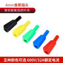 4mm Safe high-pressure banana plug 4mm jack can be laminated with nickel plated lantern flower type welding type