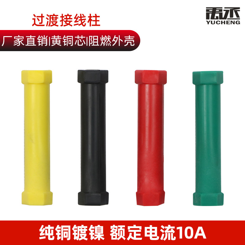 4mm plug special insulation transition wiring post 3KV adapter bar connector Banana socket over-connection