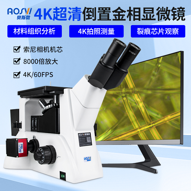 Osmicro Inverted Gold Phase Microscope High Times Professional Microscope Belt measuring ten thousand times with screen chip IC Analysis Laboratory Microscope Polymer large working platform