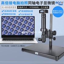 Osmicro high-fold coaxial electron microscope USB to take photo measurement video professional-grade image software splicing view deep extension phone display semiconductor chip ITO detection