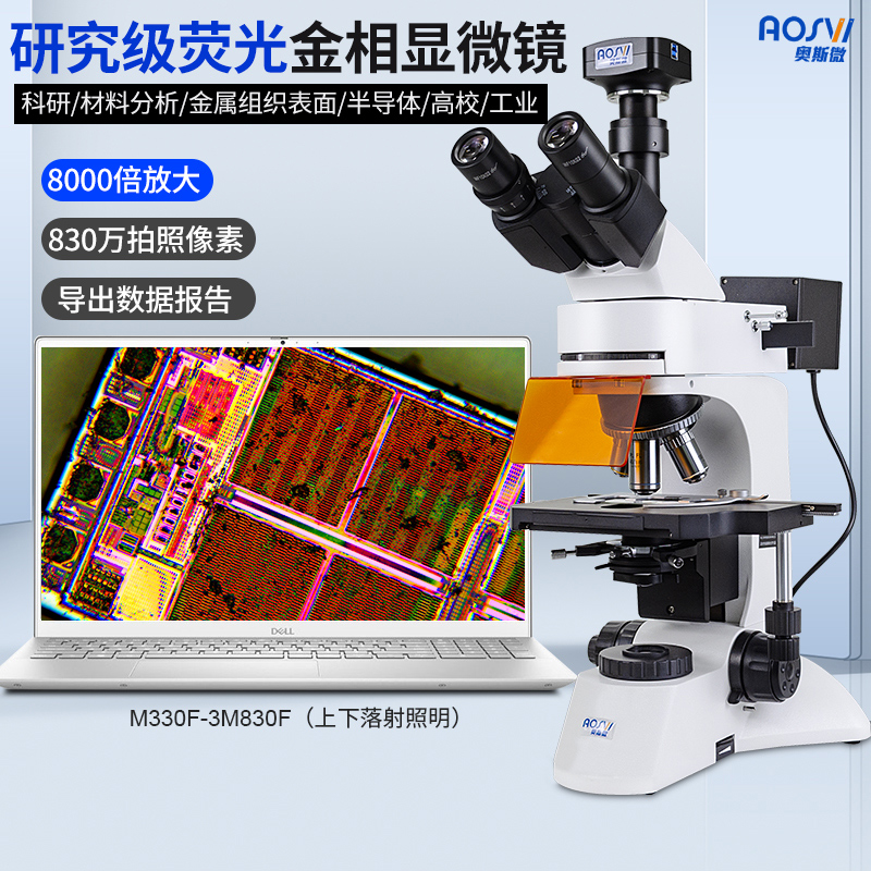OSMAOSVI Fluorescent Metallogy Microscope HD HD HD Professional Research and Access to Computer Photography and Export Data Biology Medical Clinical College Research