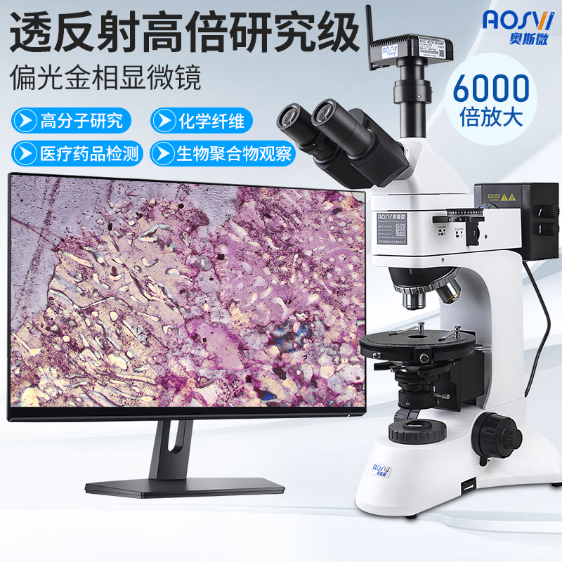 Aos Micro-Optics Metallographic Polarizing Microscope HD Professional Electron Microscope Industrial High Power Material Analysis Measurement Grain Size Detection