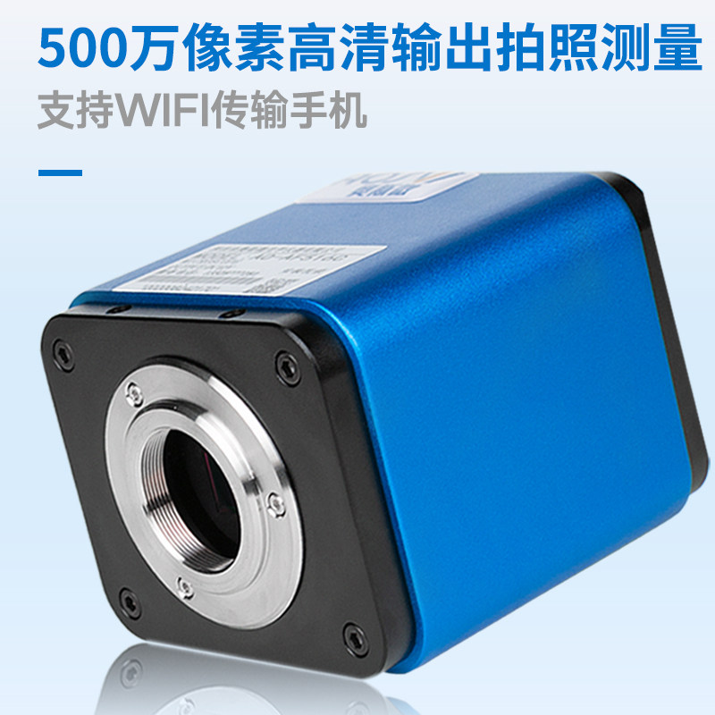 奥斯微自动对焦工业相机科研实验级2K高清拍照500万像素录制带测量回显