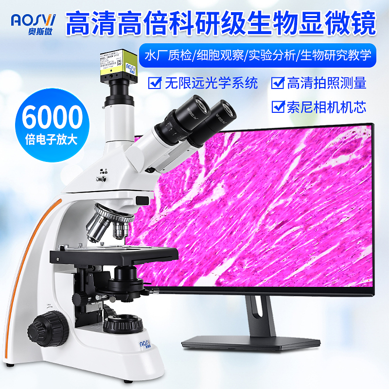 AOSVI Research Grade Biological Microscope Cell Observation Breeding Research High Power HD Biological Microscope Laboratory Sperm Activity Analysis Biological Microscope