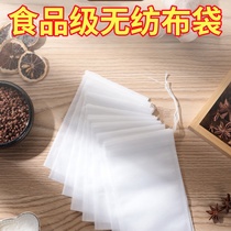 Non-woven tea bag disposable gauze filter tea bag tea bag Chinese medicine decoction bag brine bag tea