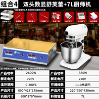 Двусторонний универсальный набор, комплект, крышка, с LED дисплеем, 7 шт