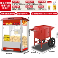 Zhenzhihong】Тип крыши|828L+ тележка|Бесплатные 3 упаковки сырья