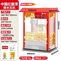 Китайский красный] Модель на крыше [Рекомендуется для предпринимательства] Бесплатные 3 упаковки сырья