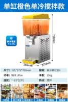 [Одноцилиндровый оранжевый] Классическая соковыжималка с одним охлаждением