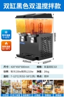 [Двойной цилиндр, черный] Модернизированная машина для приготовления горячего и холодного сока