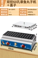 Газовая версия [двойная прорезь, 60 отверстий | Машина для приготовления фрикаделек из осьминога + крышка]