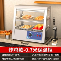 【Модель горячих продаж】 0,7 метра (циркуляция горячего воздуха/двойная дверь)