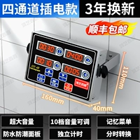 [Четыре канала] Плагин-модель | 3-летняя замена | СФ Экспресс бесплатная доставка