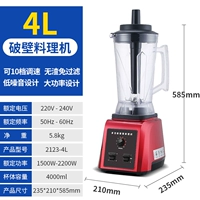 【Красный】 4L/Сэнди/Фрукты/Соевое молоко