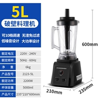 【Черный】 5L/SASCEL/фрукты/соевое молоко