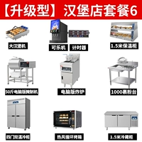 [Улучшенный] Шестой набор Burger Shop [Набор из десяти предметов]