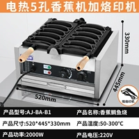 Подключаемая модель [5 машинок со смайликами-бананами] поставляется с брендинговой машиной.