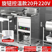 Ручка контроля температуры] Вертикальный 20-литровый одноцилиндровый двигатель 220 В | 4,5 кВт