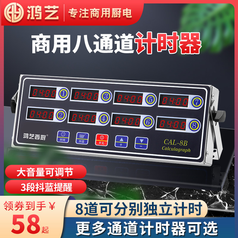 8 Channel Timer Kitchen Reminder Commercial Countdown Burger Fried Chicken Milk Tea Shop Bake 8 Segment Timers