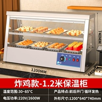 【Модель горячих продаж】 1,2 метра (циркуляция горячего воздуха/двойная дверь)