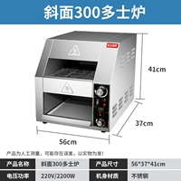 Цепной тип [Тип Slope 300] Непрерывная выпечка | Семиступенчатая регулировка | Устойчив к коррозии и легко чистится