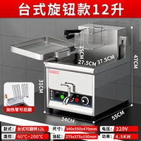 Ручка контроля температуры] Настольный 12-литровый одноцилиндровый двигатель 220 В | 4,5 кВт