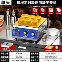 Механическая модель с одной головкой (цельномедная сковорода | гарантия один год) [бесплатные инструменты + 1 чехол]