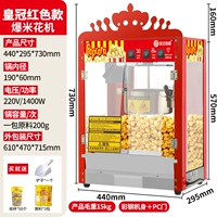 [Модель с короной] Маленькая красная плоская верхняя часть | Бесплатно 3 упаковки сырья