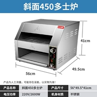 Цепной тип [тип наклона 3450] непрерывная выпечка | семиступенчатая регулировка | устойчив к коррозии и легко чистится