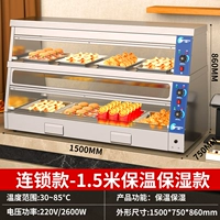 Увлажняющий термос, 1.5м